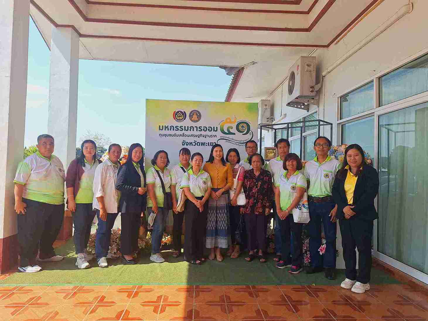 ❤️ พช.แม่ใจ ร่วมงานมหกรรมการออม 51 ปี ทุนชุมชนขับเคลื่อนเศรษฐกิจฐานราก จังหวัดพะเยา ประจำปี 2568  ?